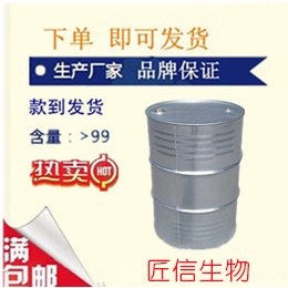 1.2-环己二醇二缩水甘油醚  匠信生物 生产厂家 高纯度 全国发货 中间体