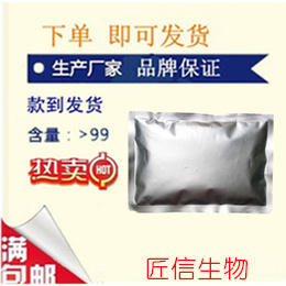 猪胆酸  匠信生物 生产厂家 高纯度 全国发货 中间体